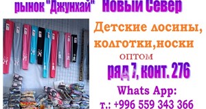 Дордой Джунхай 7 проход Новый Север 276