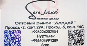 Дордой Мурас-Спорт -2 проход 29А