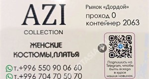 Дордой Мурас-Спорт 0 проход 2063