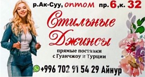 Дордой Ак-Суу 6 проход 32