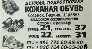 Дордой Оберон-Форт 21-22 ряд 37