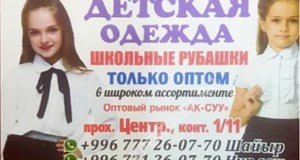 Дордой Ак-Суу 1 проход 1/11