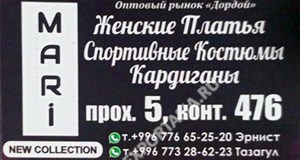 Дордой Мурас-Спорт 5 проход (самопошив) 476