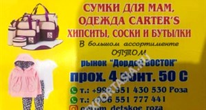 Дордой Восток 4 проход 50С