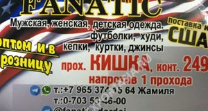 Дордой Мурас-Спорт Кишка большая (старый ЛЭП) 249