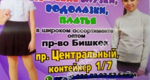 Дордой Ак-Суу Центральный проход 1/7