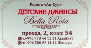 Дордой Ак-Суу 2 проход 54
