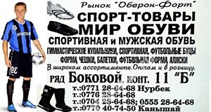 Дордой Оберон-Форт Боковой проход 11Б