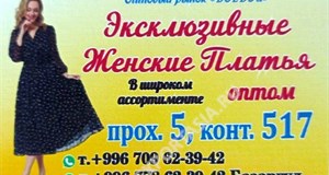 Дордой Мурас-Спорт 5 проход (самопошив) 517