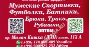 Дордой Мурас-Спорт ЛЭП (кишка малая) 113А