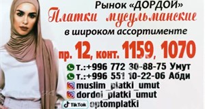 Дордой Мурас-Спорт 12 проход 1159