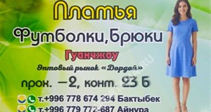 Дордой Мурас-Спорт -2 проход 23Б