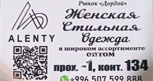 Дордой Мурас-Спорт -1 проход (самопошив) 134