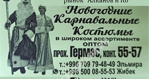 Дордой Алканов Гермес 55