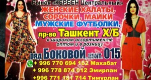 Дордой Кербен Стамбул Боковой 15