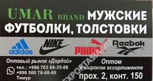 Дордой Мурас-Спорт 2 проход 150