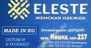 Дордой Мурас-Спорт Кишка большая (старый ЛЭП) 237