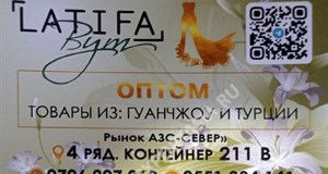 Дордой АЗС-Север 4 проход 211В