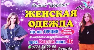 Дордой Алканов Восток 46