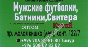 Дордой Мурас-Спорт ЛЭП (кишка малая) 122/7