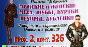 Дордой Европа 2 проход 326