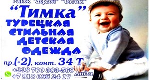 Дордой Восток -2 проход 34Т