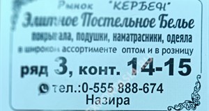 Дордой Кербен-Юг (верхний) 3 ряд 14-15