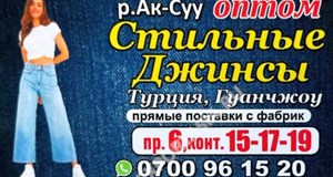 Дордой Ак-Суу 6 проход 15