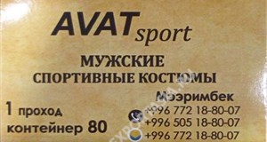 Дордой Мурас-Спорт 1 проход (мужская одежда) 80