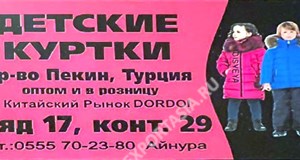 Дордой Оберон-Форт 17-18 ряд 29