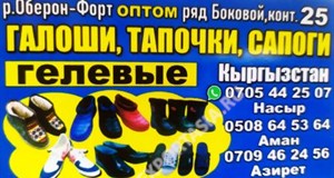 Дордой Оберон-Форт Боковой проход 25-26