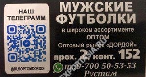 Дордой Мурас-Спорт 2 проход 152