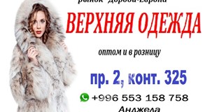 Дордой Европа 2 проход 325