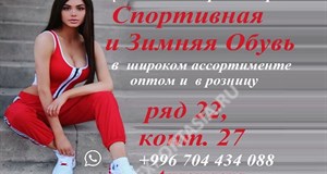 Дордой Оберон-Форт 21-22 ряд 27