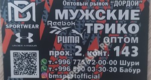 Дордой Мурас-Спорт 2 проход 143