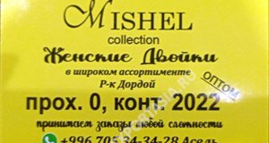 Дордой Мурас-Спорт 0 проход 2022