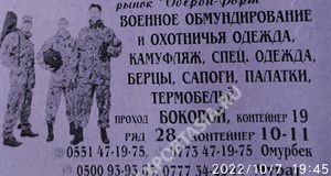 Дордой Оберон-Форт Боковой проход 19