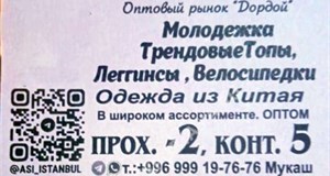 Дордой Мурас-Спорт -2 проход 5