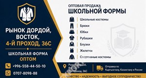 Дордой Восток 4 проход 36С