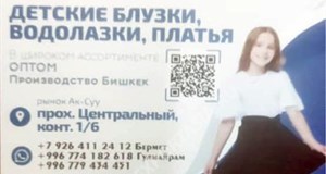 Дордой Ак-Суу Центральный проход 1/6