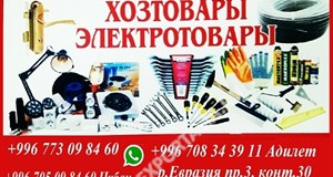 Дордой Евразия (Береке) 3 проход 30