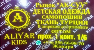 Дордой Ак-Суу 1 проход 1/6