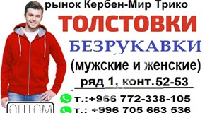 Дордой Кербен-Север 1 ряд (мир трико) 52