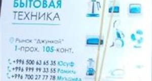 Дордой Джунхай 1 проход 105