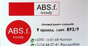 Дордой Мурас-Спорт 9 проход (самопошив) 893/9