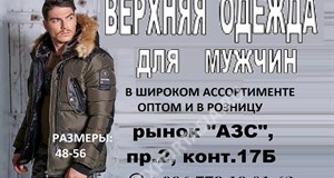 Дордой АЗС 2 проход 17Б