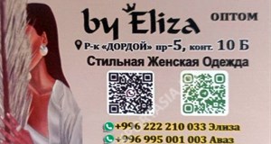 Дордой Мурас-Спорт -5 проход 10Б
