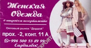 Дордой Мурас-Спорт -2 проход 11А