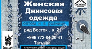 Дордой Алканов Восток 21