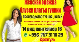 Дордой Оберон-Форт 14 ряд 16